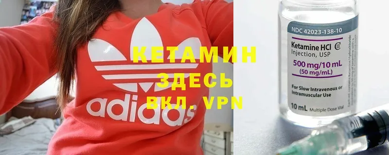 КЕТАМИН VHQ  купить наркотики сайты  Новочебоксарск 